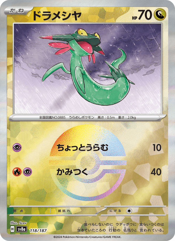 Dreepy 118/187