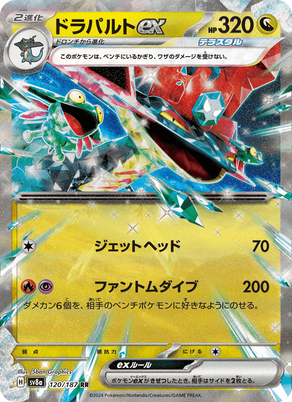 Dragapult ex 120/187
