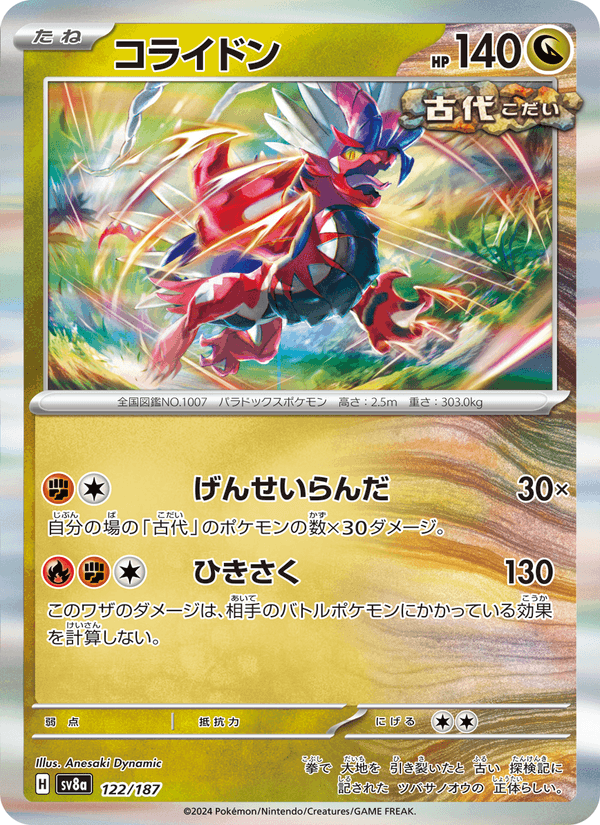 Koraidon 122/187