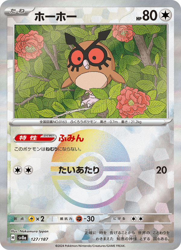 Hoothoot 127/187