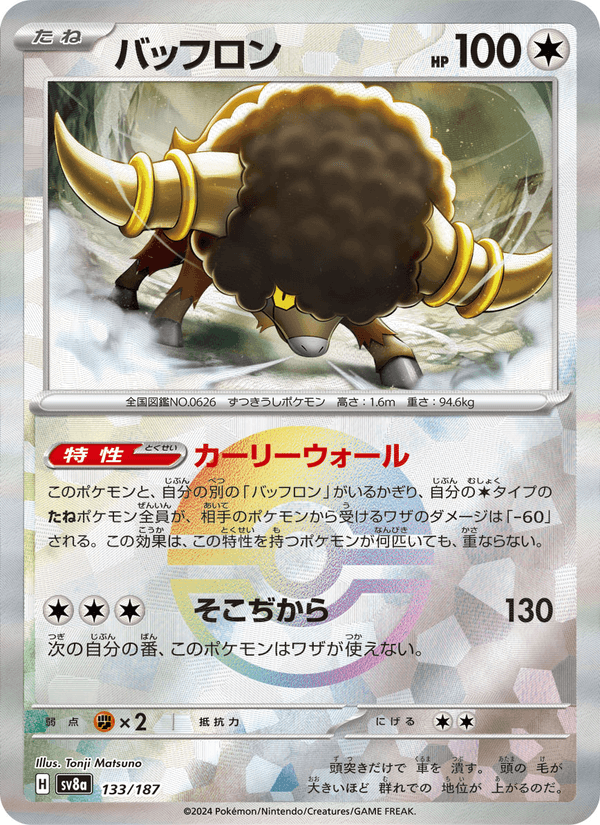 Bouffalant 133/187