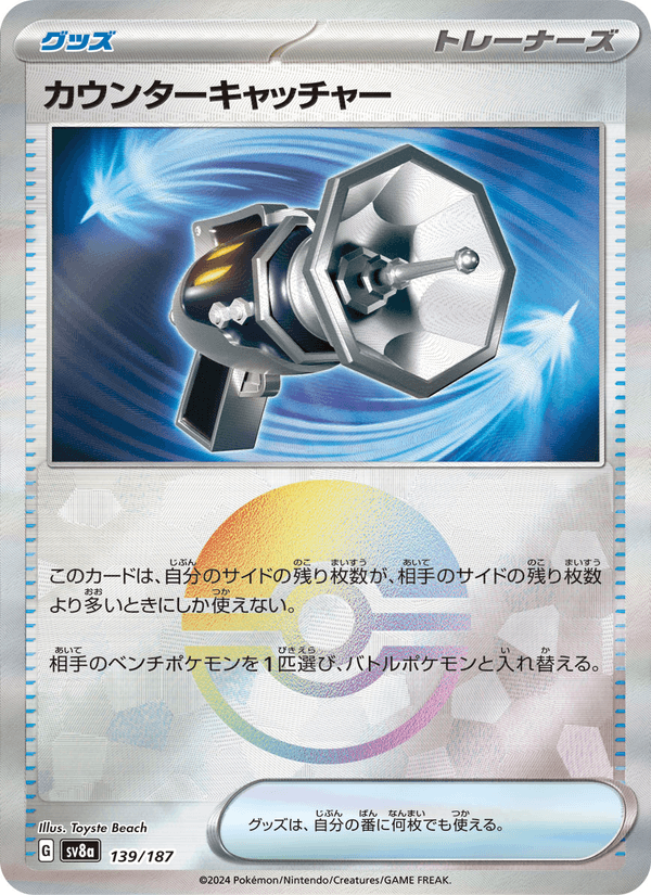 Counter Catcher 139/187
