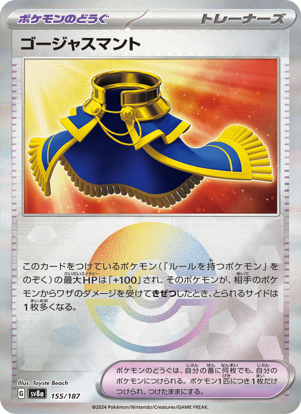 Hero's Cape 155/187