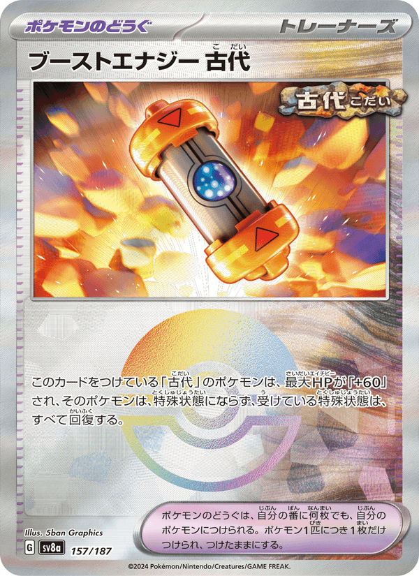 Ancient Booster Energy Capsule 157/187