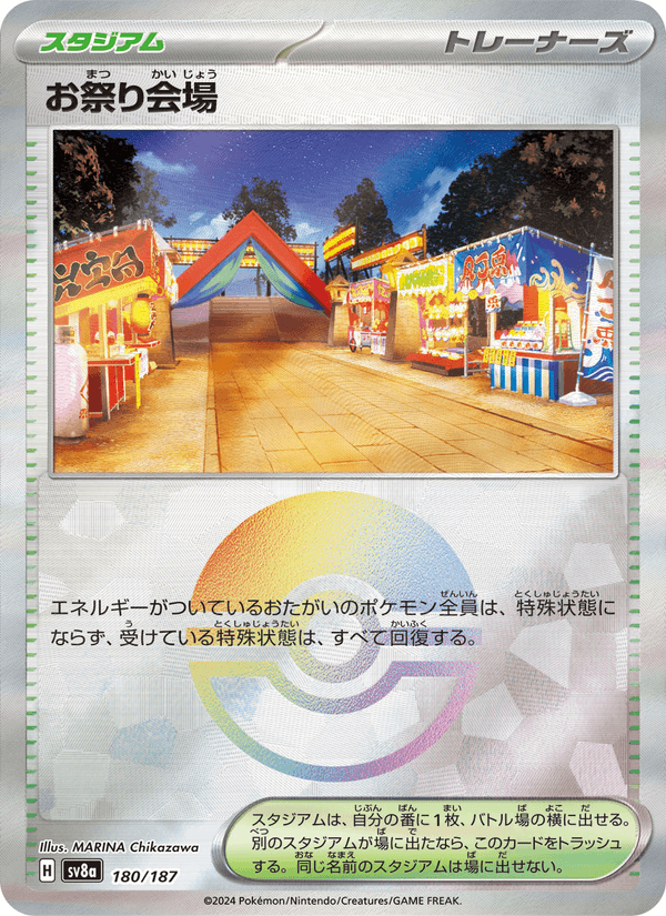 Festival Grounds 180/187