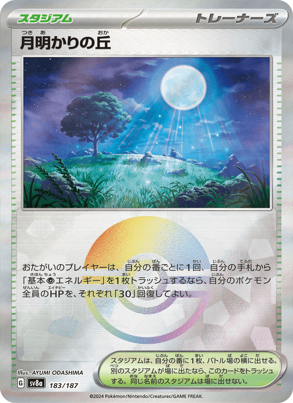 Moonlit Hill 183/187