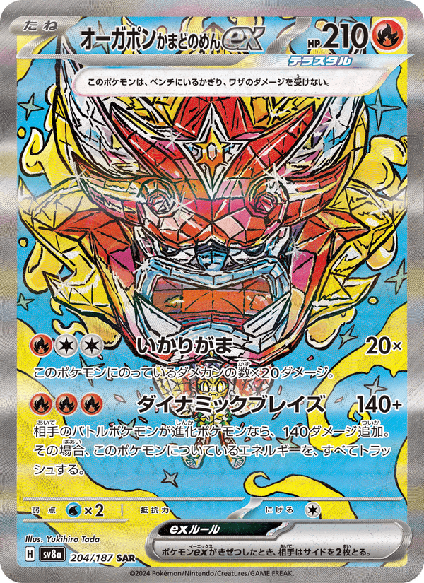 Hearthflame Mask Ogerpon ex 204/187