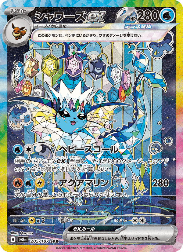 Vaporeon ex 205/187