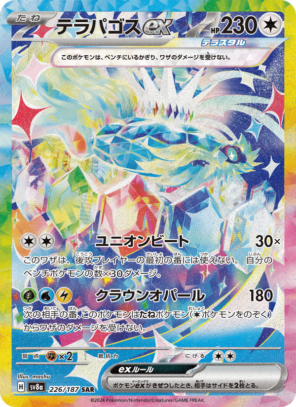 Terapagos ex 226/187