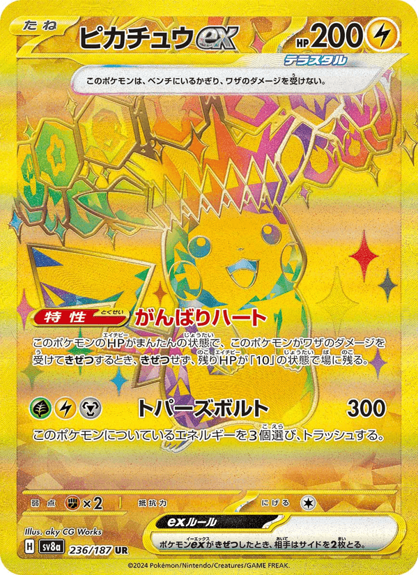 Pikachu ex 236/187
