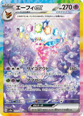 {211/187}Espeon ex | Japanese Pokemon Single Card