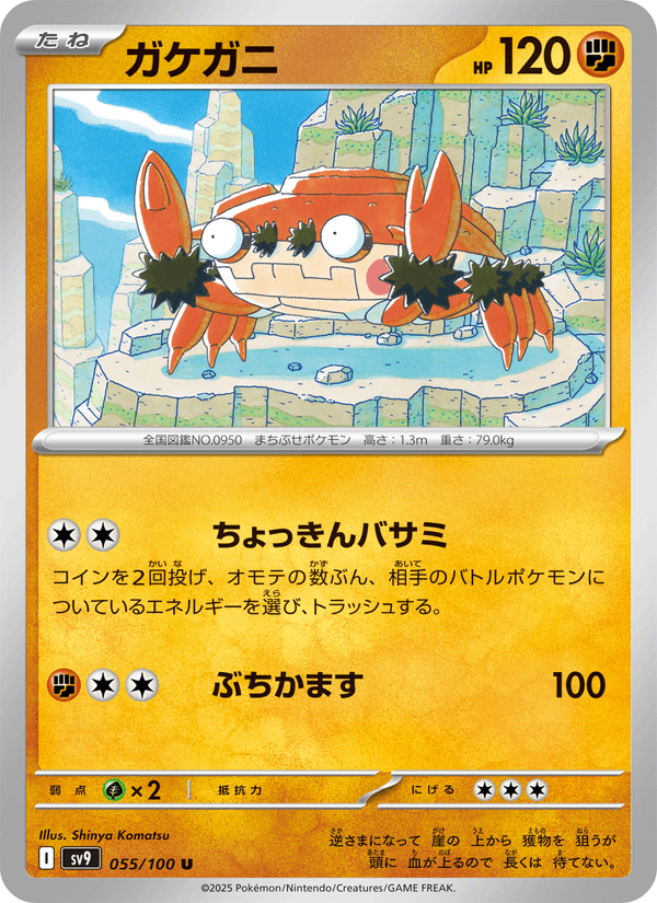 Klawf 055/100