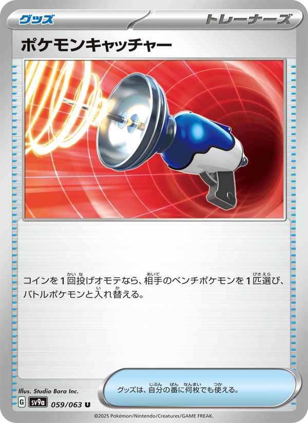 Pokémon Catcher 059/63