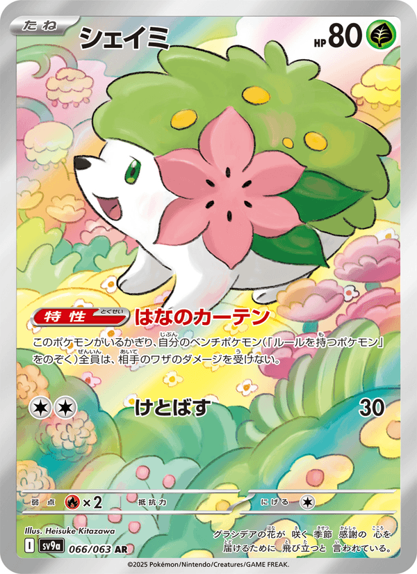 Shaymin 066/63