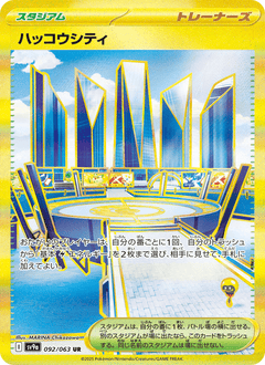 Heat Wave Arena