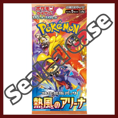 {sv9a Case} Heat Wave Arena | Japanese Pokemon Card