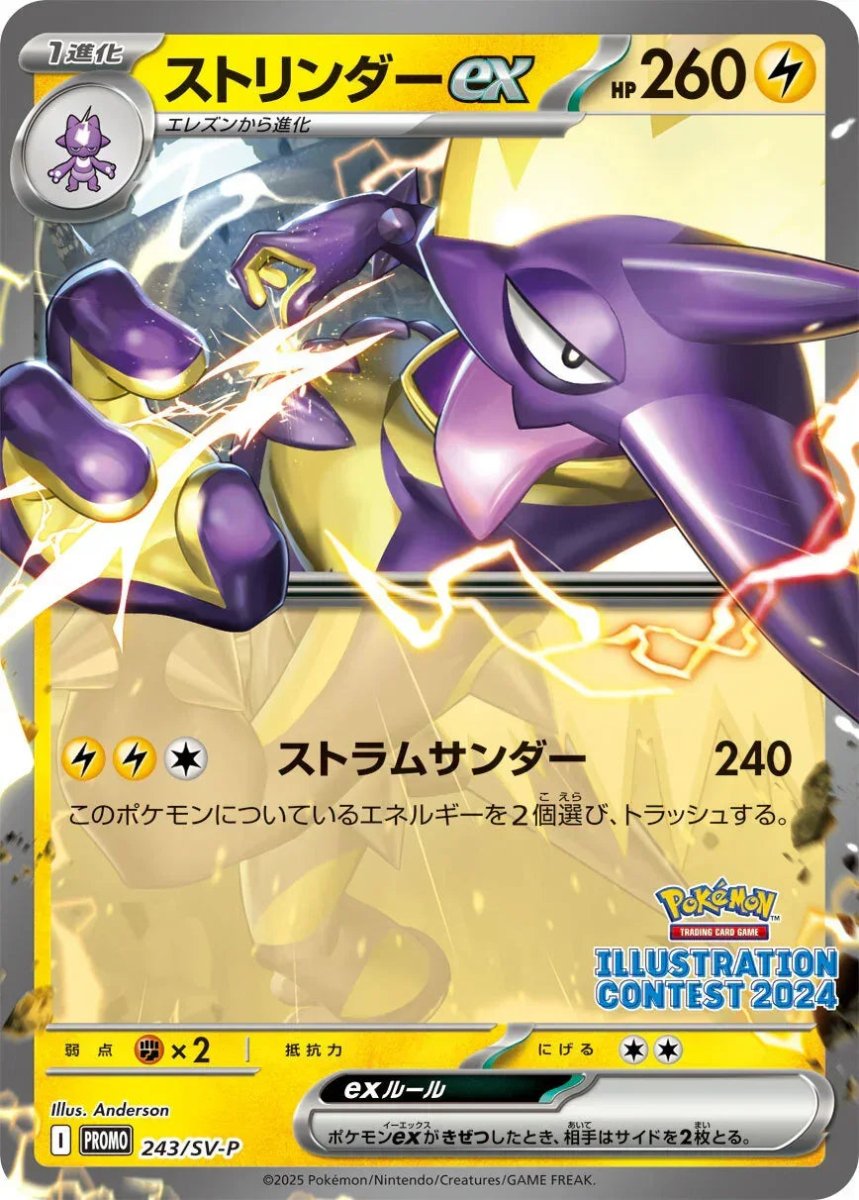 sv9a Case} Heat Wave Arena