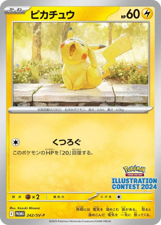 {sv9a Promo} Heat Wave Arena | Japanese Pokemon Card - PokeNinJapan