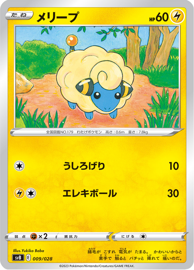 Mareep 009/28