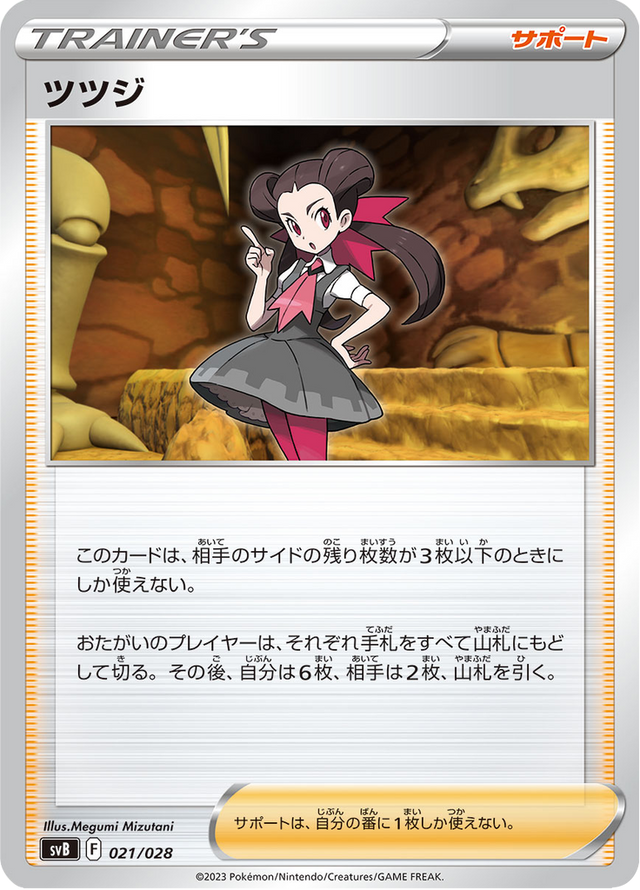 Roxanne 021/28