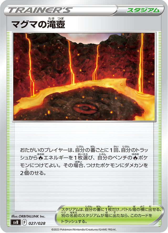 Magma Basin 027/28