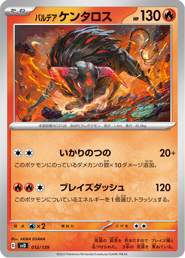 Paldean Tauros 012/139