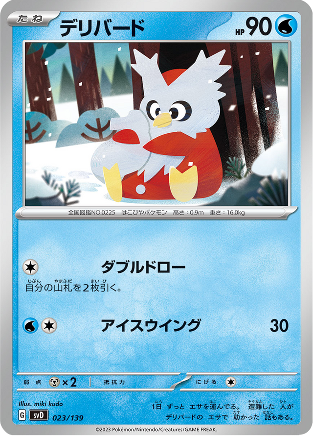 Delibird 023/139