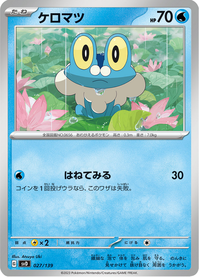 Froakie 027/139