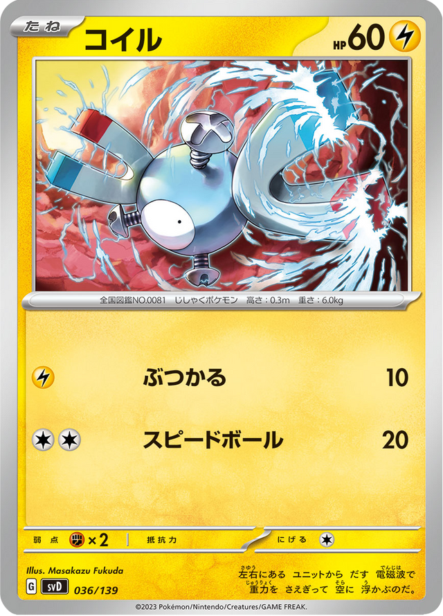 Magnemite 036/139
