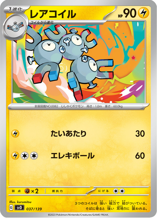 Magneton 037/139