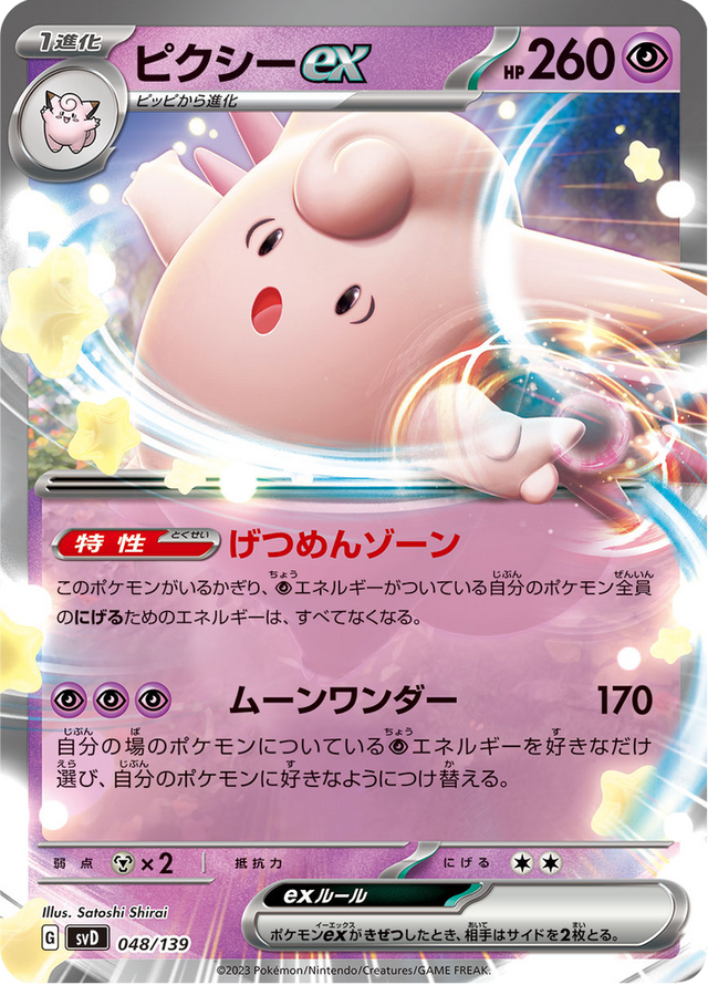 Clefable ex 048/139