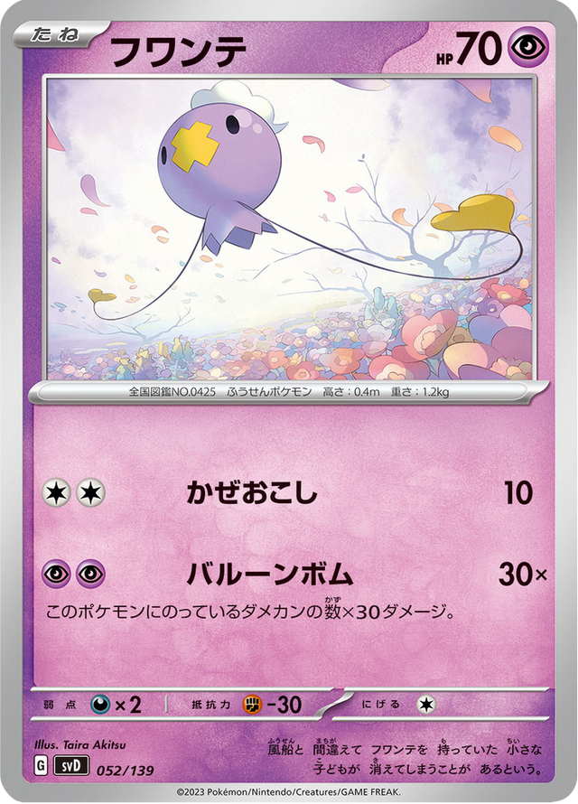 Drifloon 052/139