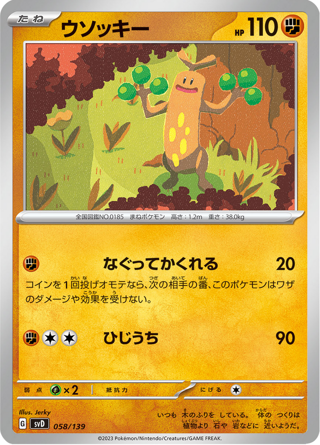 Sudowoodo 058/139