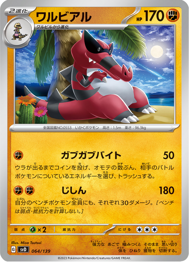 Krookodile 064/139