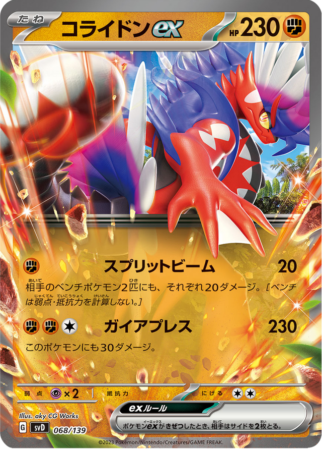 Koraidon ex 068/139