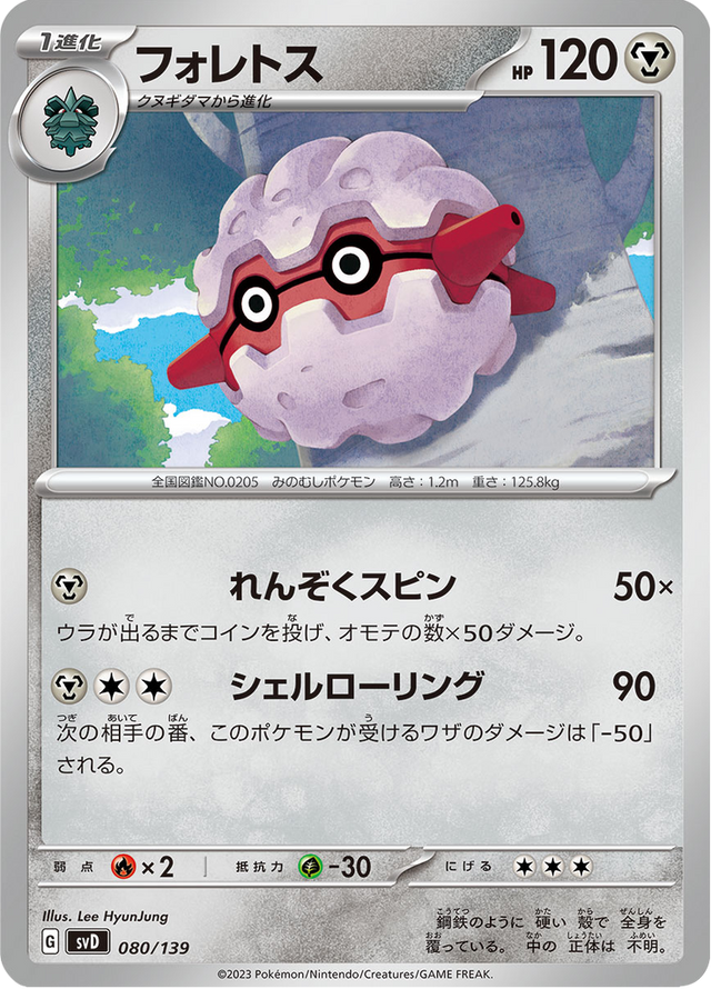 Forretress 080/139
