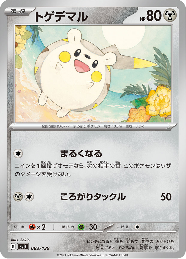 Togedemaru 083/139