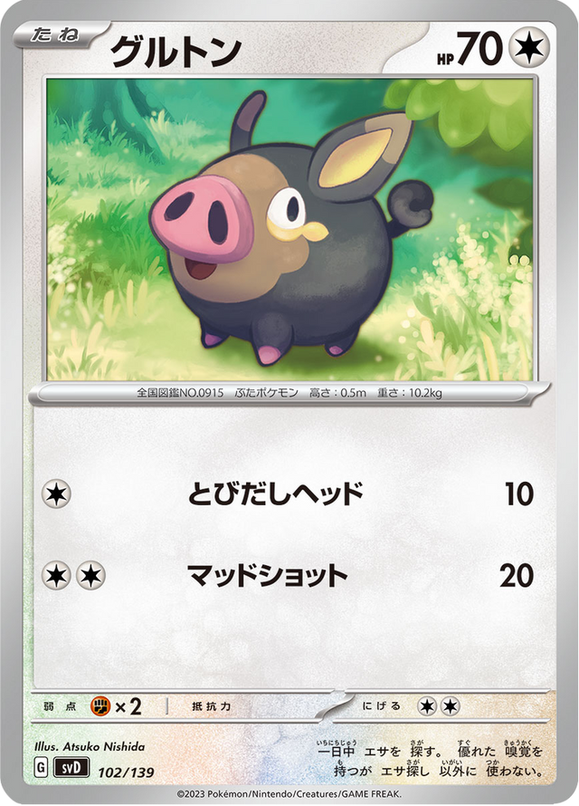Lechonk 102/139