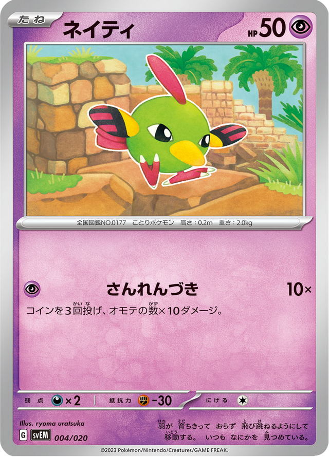 Natu 004/20