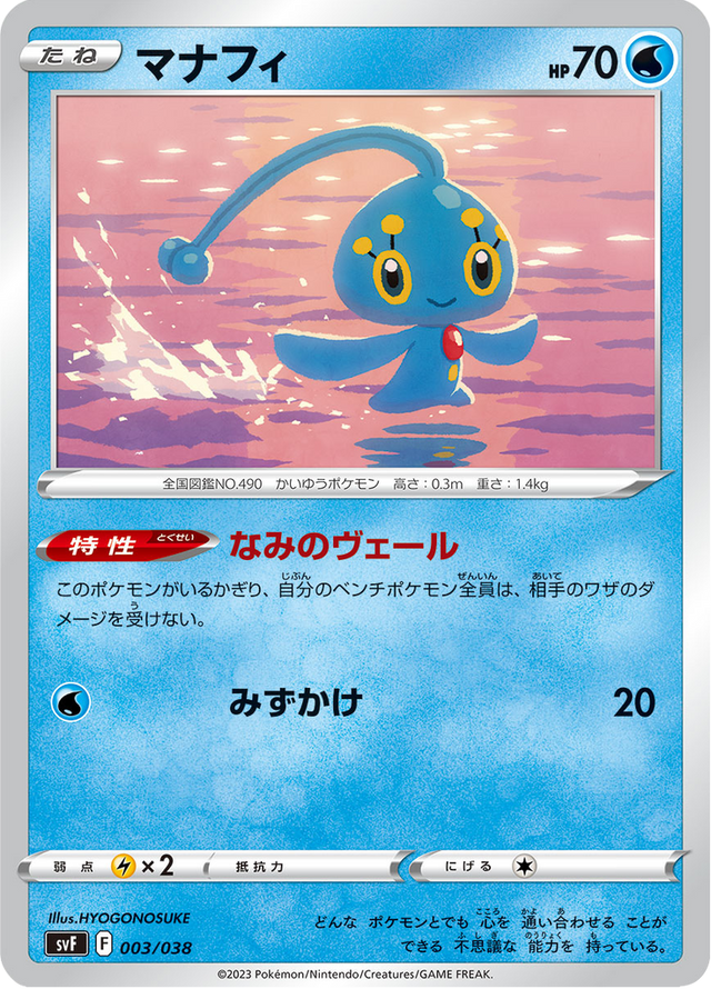 Manaphy 003/38