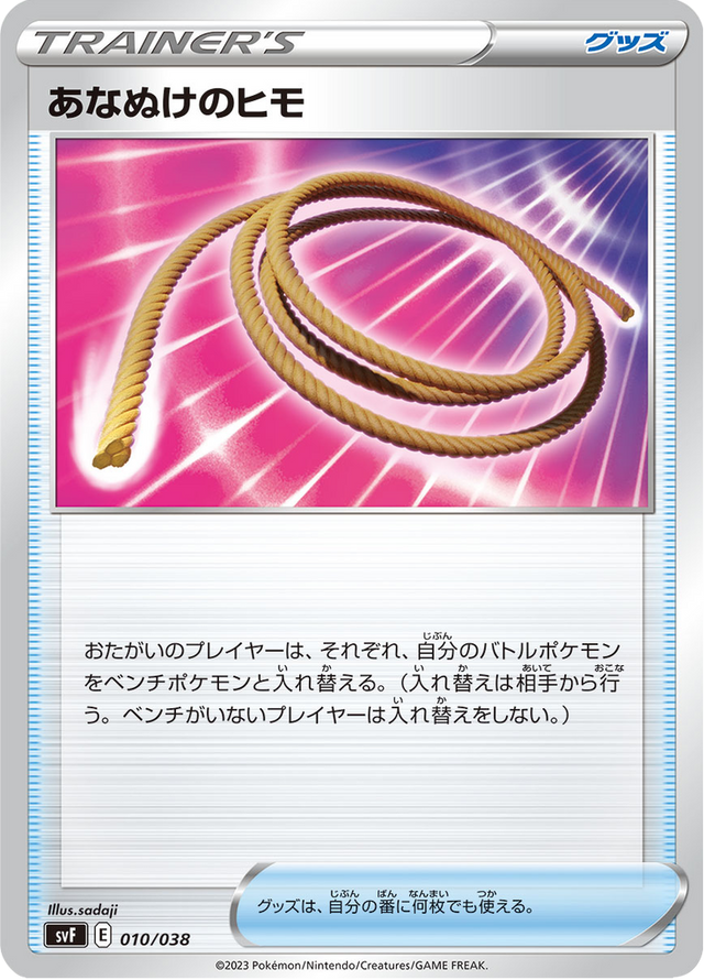 Escape Rope 010/38