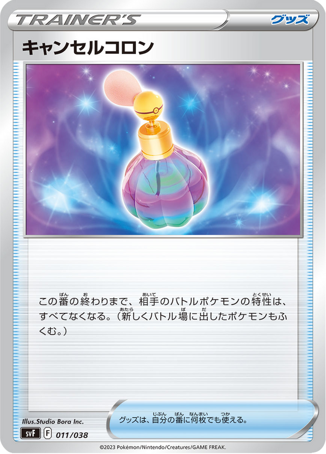Canceling Cologne 011/38