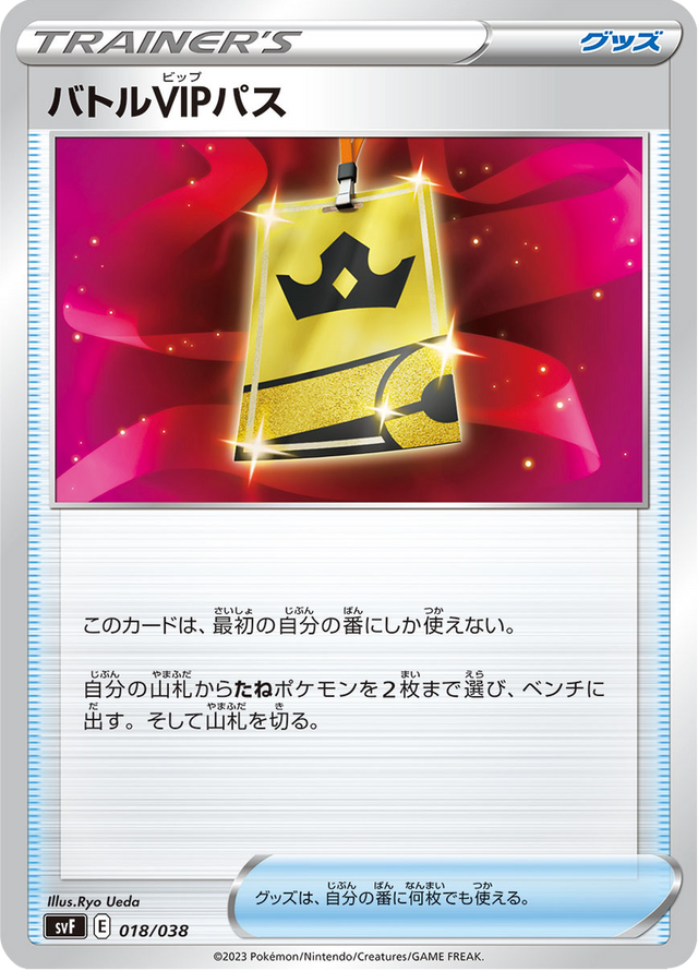 Battle VIP Pass 018/38