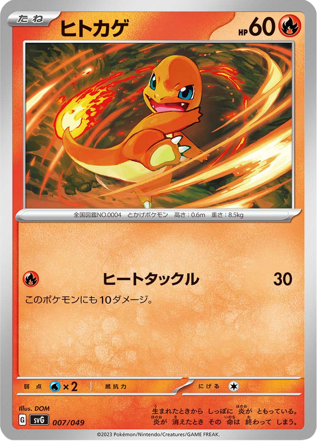 Charmander 007/52