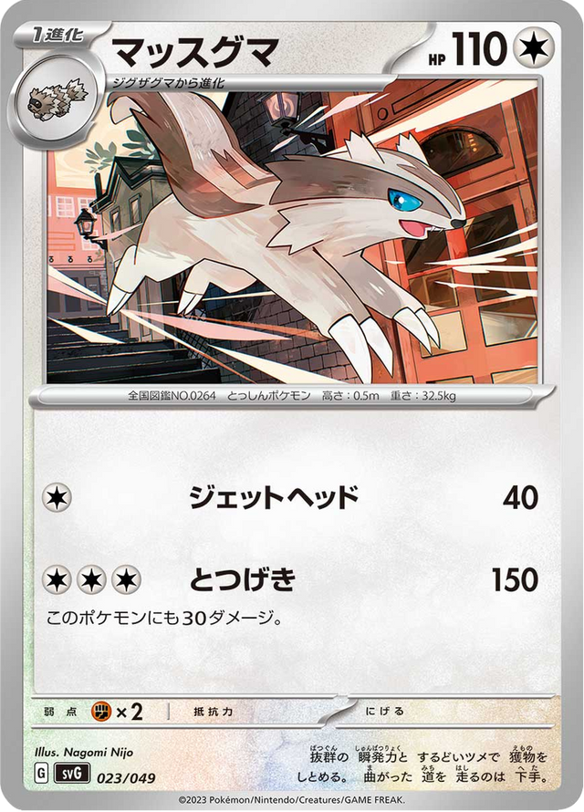 Linoone 023/52
