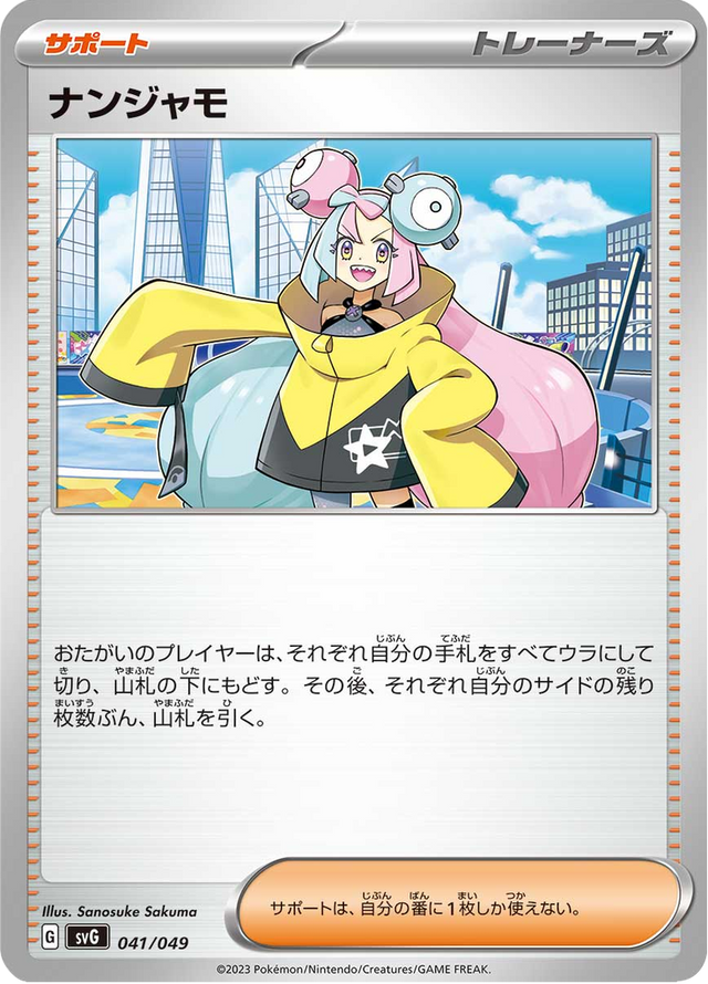 Iono 041/52
