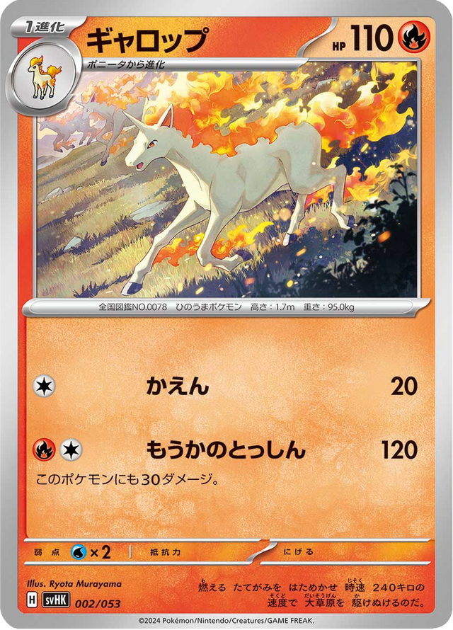 Rapidash 002/53