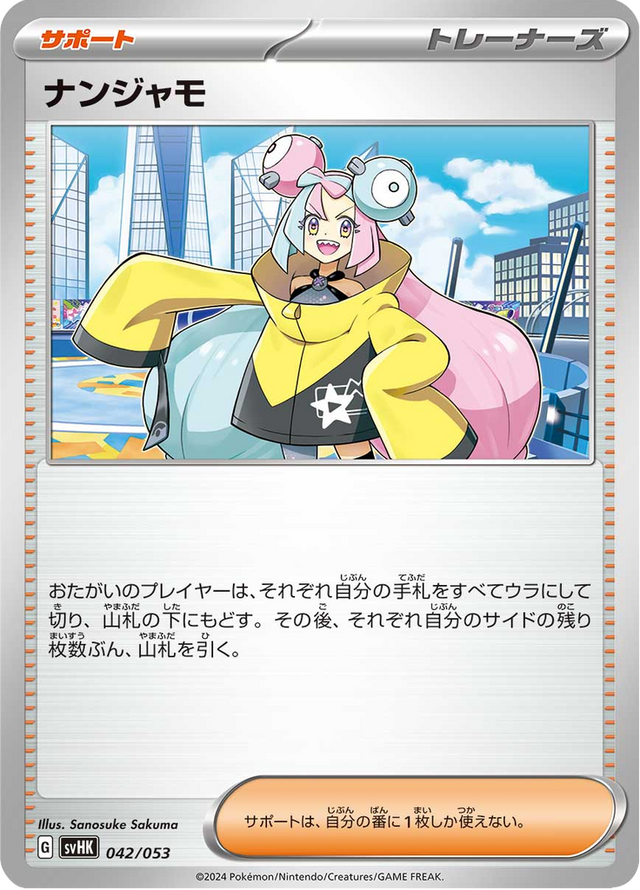 Iono 042/53