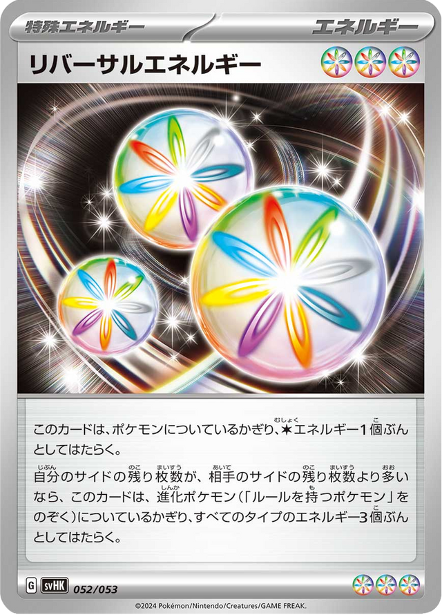 Reversal Energy 052/53