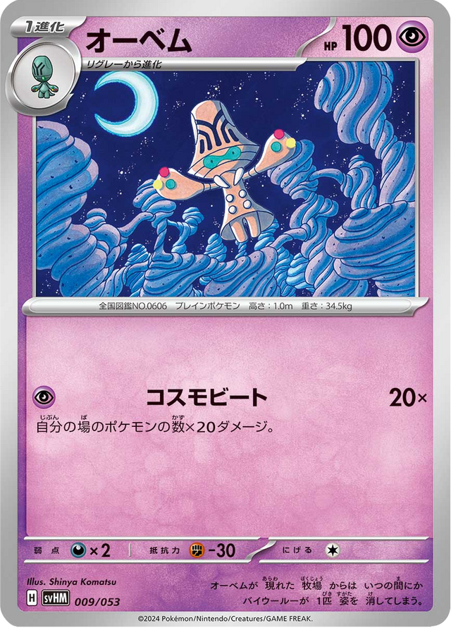 Beheeyem 009/53
